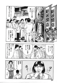 [Maeda Toshio] Korogari Kugiji Nyotai Shinan Vol. 2