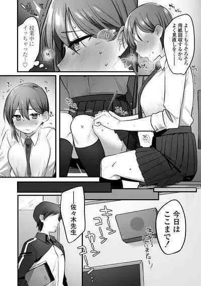 Engekibu no Ouji-sama