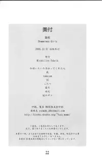 (C71) [Mirabilien Fabrik (Yuzu Momo)] Shameless Girls (Touhou Project) [English] [SaHa]