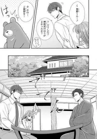 Sono Keisatsukan, Tokidoki Yajuu! 19-36