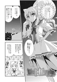 [Morisaki Kurumi] Irokoi Shojo [Digital]