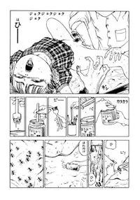 [Kago Shintarou] Dekoboko Nymphomania [Digital]