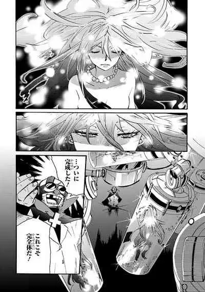 GLOBAL ASTROLINER MANGA