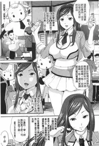 [Momoiro-Rip (Sugar Milk)] [Sweet vagina][Chinese]