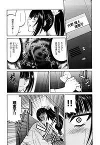 [Inoue Yoshihisa] Nawashi