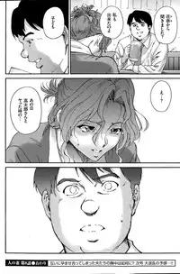 [Yumi Ichirou] Hito no Tsuma Ch. 1-8