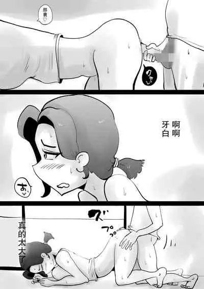 Warunori Shita Hahaoya ni Karuku Seishori ni Tsukawareru Hanashi