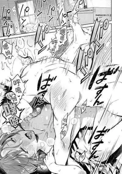 Haru no Uzuki - Spring Aches | 春情躁動