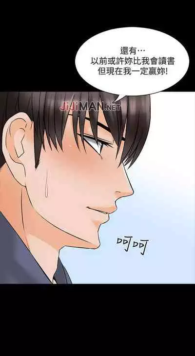 【周一连载】家教老师（作者: CreamMedia） 第1~45话