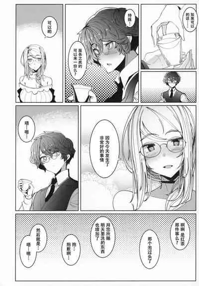 Shinshi Tsuki Maid no Sophie-san 6