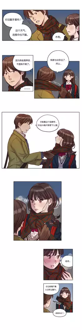 Atonement Camp Ch.0-46