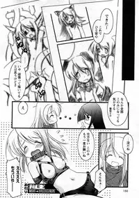 Comic Ran-Oh! Vol. 3