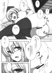 (C79) [Susano Arashi (Takemori Shintarou)] Kanojo no Himitsu (Touhou Project)