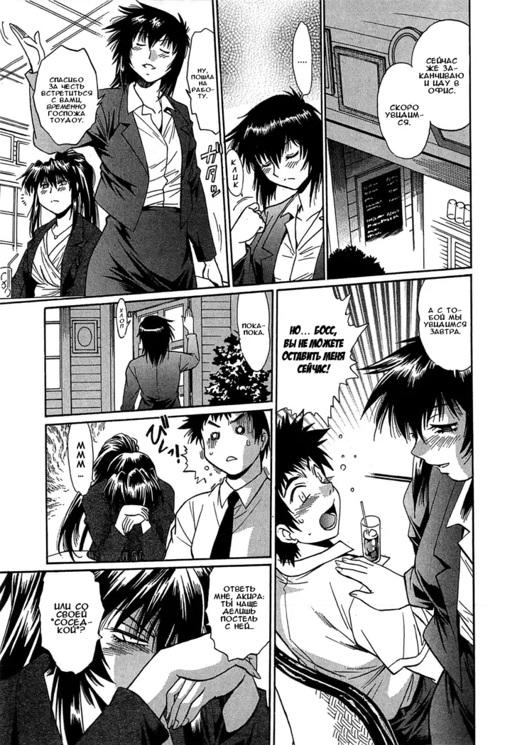 Kanojo de Ippai 2 Ch. 10-12