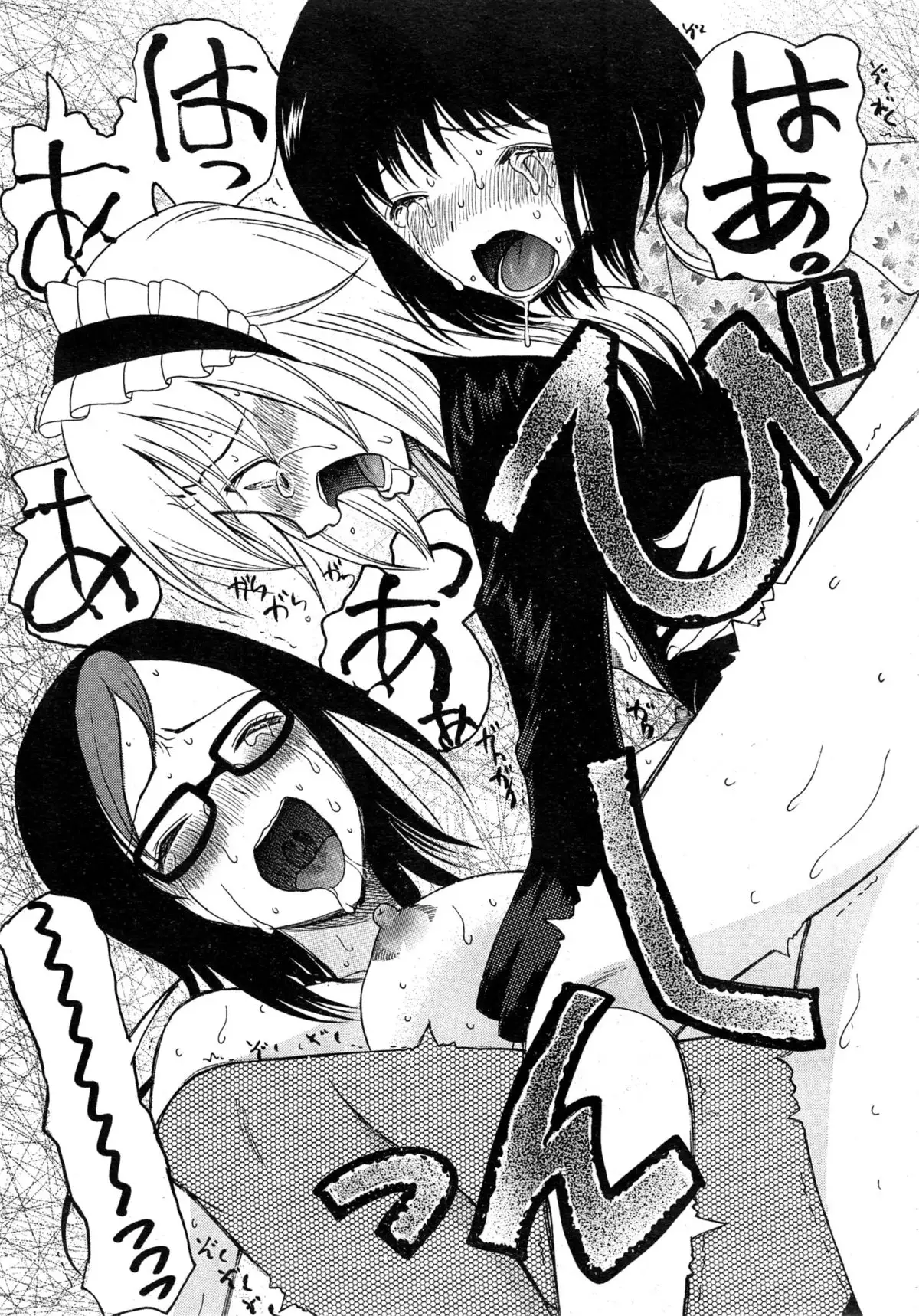 kawaikunatte omochaninatte