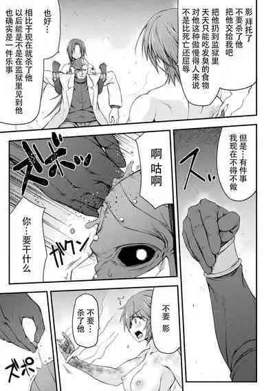 Thunder Clasp! THE COMIC Ingoku no Shitenshi Saishuuwa