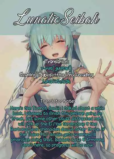 Tiamat no Bosei Ai | Tiamat's Motherly Affection