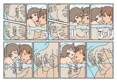 Nami Kazoku Ryokou de Deatta Oniisan to