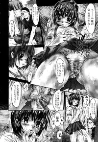 [Zero no Mono] Iku made Okashitemiru?