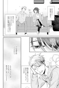 Love Coffre Magic vol. 1