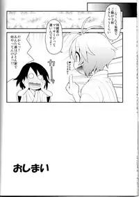 (C80) [Koudansha (Kouda Tomohiro)] Sofu Pin (Softenni)