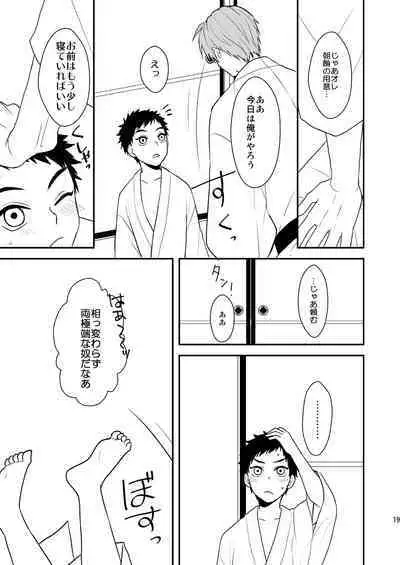 Gyoshikirenu wa Onore no Kokoro