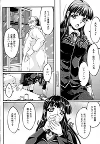 [Ootsuki Wataru] Ochita Tenshi wa Hakanakumo