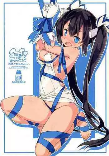 (COMIC1☆9) [GALAXIST (BLADE)] HIMORAK (Dungeon ni Deai o Motomeru no wa Machigatteiru Darou ka)