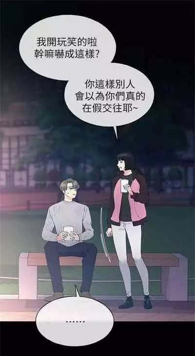 [週五] [夜行星 & 柚子] 重考生 1-82 官方中文（連載中）