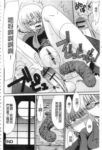 [Aruza Ryuuto] Mou... Dashitai - I want to defecate! [Chinese]