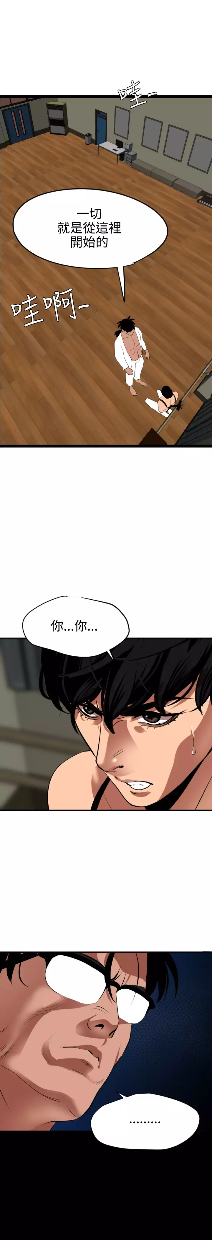 Desire King 欲求王 Ch.41~47