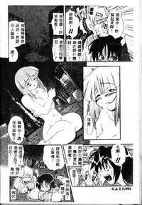 [Kikkawa Kabao] Kyoushuu Oppai Seijin [Chinese] [ds1827]