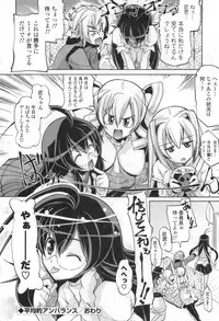 [Gyonikun] Gosyujin-sama Senyou!? Ami-sama Senyou