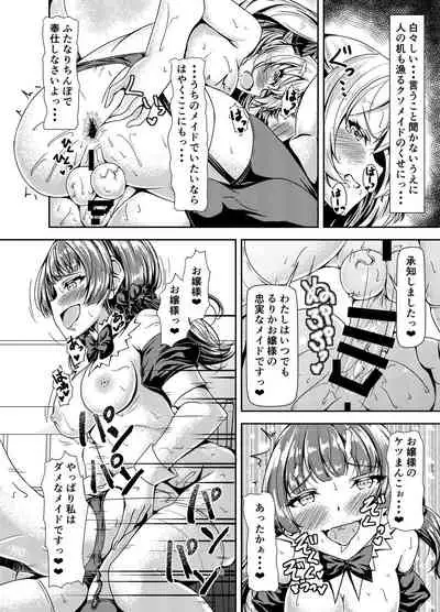 Futanari Ojyosama Sandwich