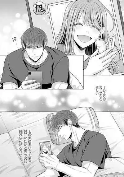 Sono Keisatsukan, Tokidoki Yajuu! 19-36