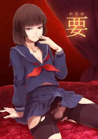 (COMIC1☆7) [Yadokugaeru (Locon)] Kaname