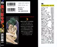 [Iogi Juichi] Magetsukankitan Vol 03