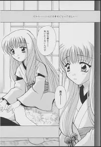 Tsukikagerou Official Visual Comic Anthology