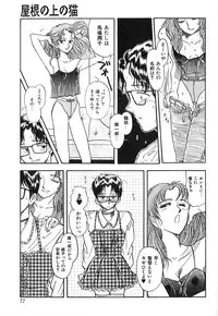 [GUENDA SHOW] Tenshi no Bousou - Speed Angel