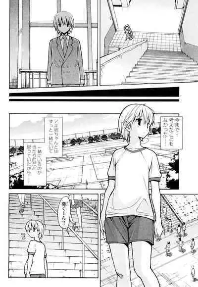 [Masahiro Itosugi] Aki Sora - Volume 1