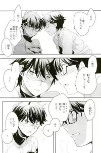 (C92) [LEFT (ore)] Kiss (Daiya no Ace)