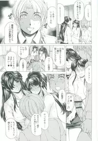 [Narita Kyousha] Muchi Mesu ♥ Byururuu!!