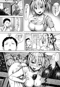 [Shibananasei] Aigan Buffet - Petting Buffet -