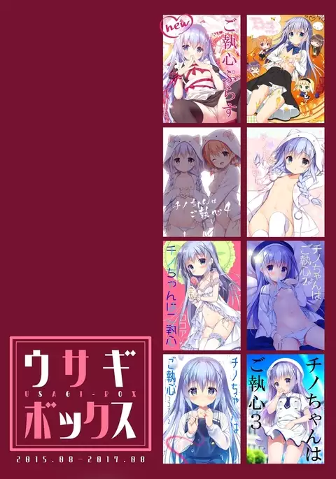 ウサギボックス