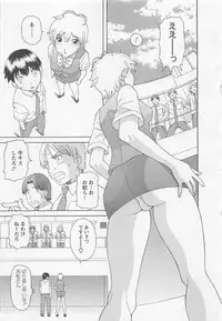 [Kawamori Misaki] Anata no OL 5