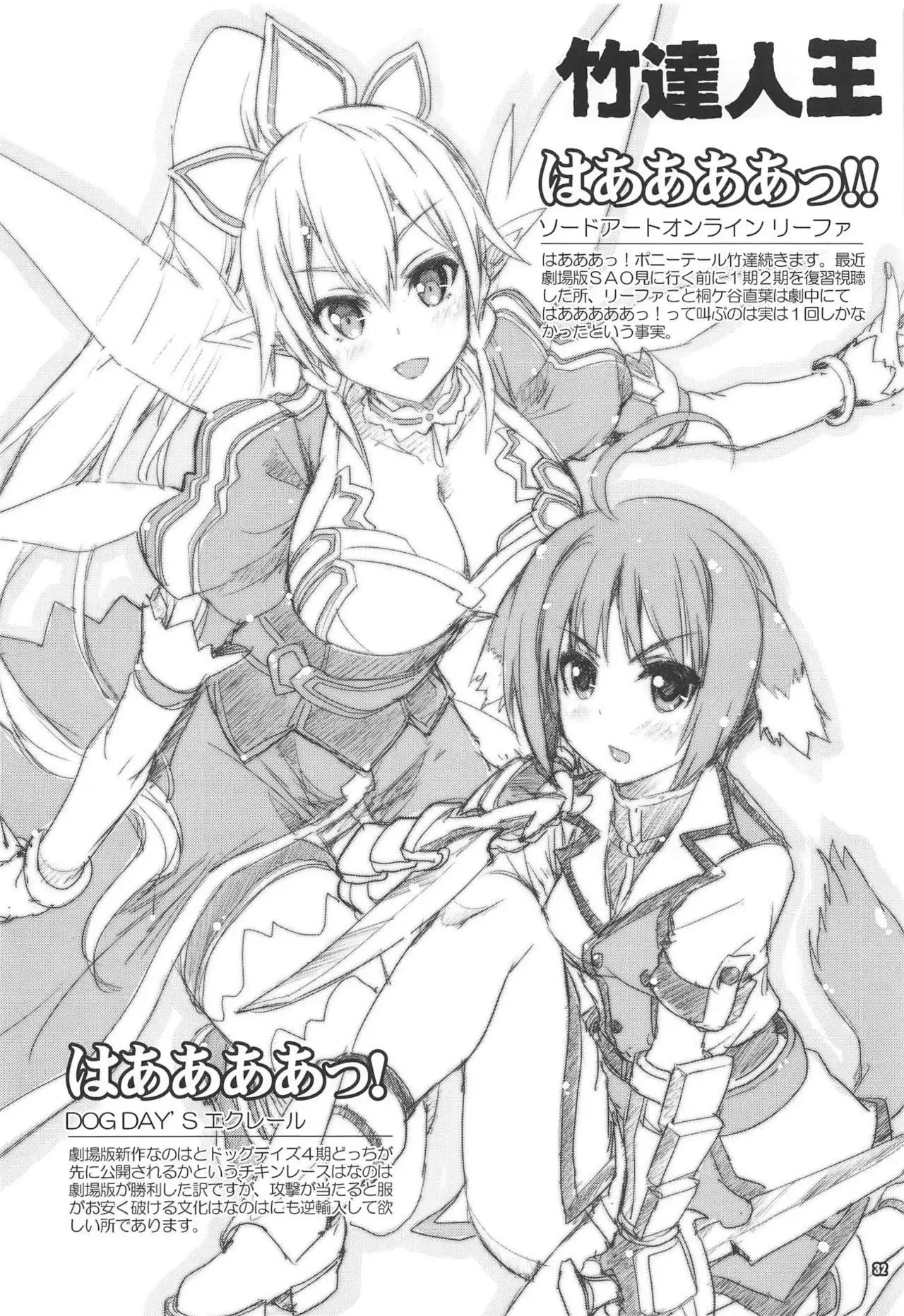 Shoukaku Tai Shoukaku Orihon Matomebon 2