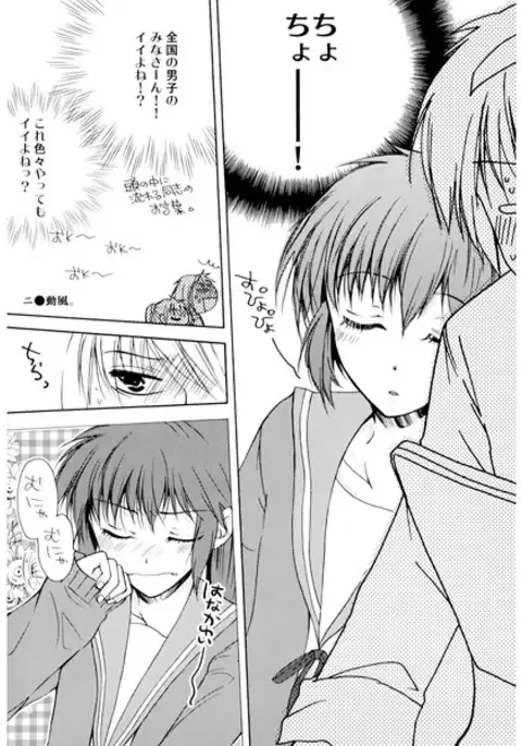 Wagamama na Watashi no Ouji-samasample