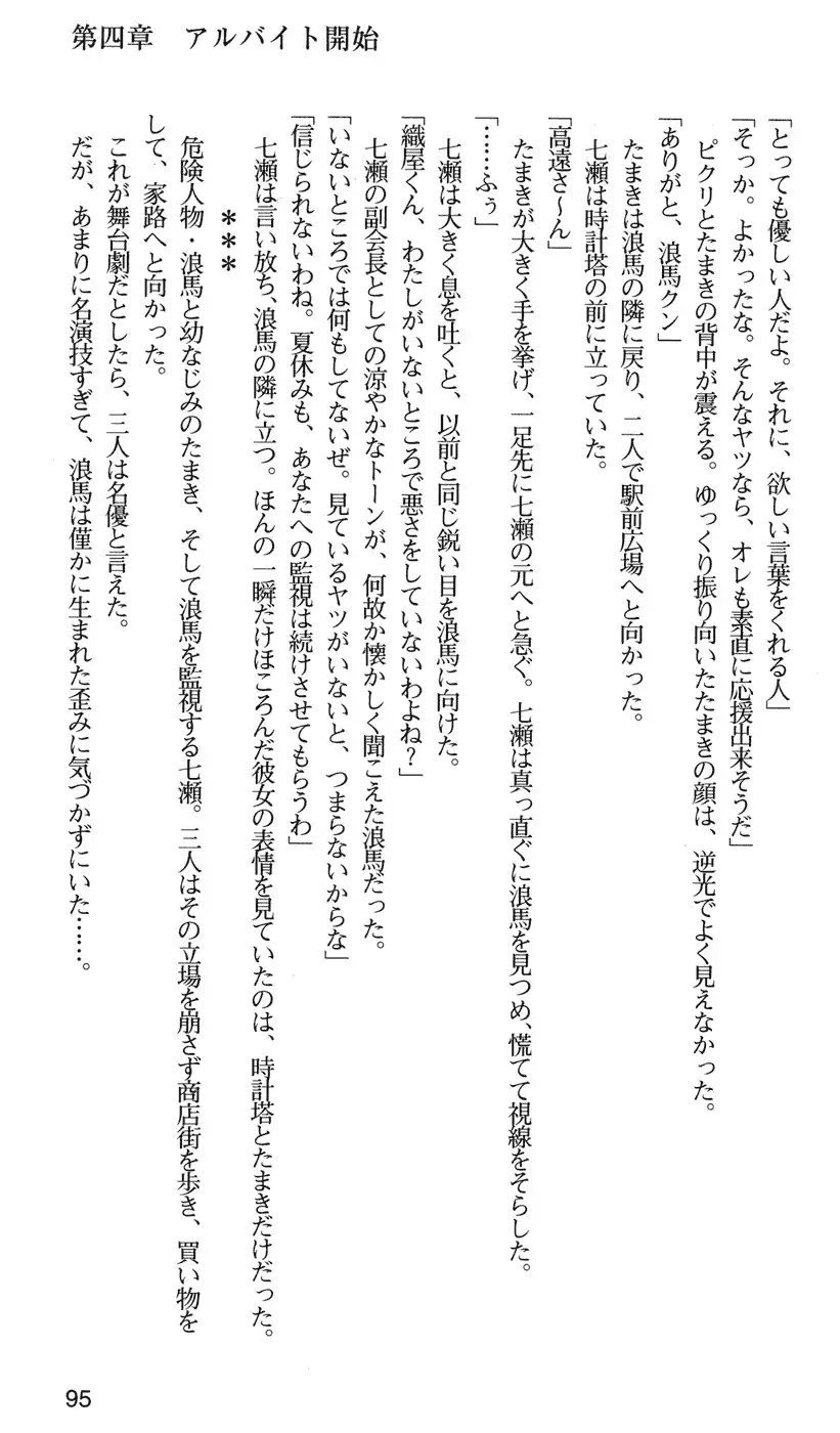 下級生2 七瀬SECRET TRACK