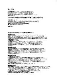 (Shota Scratch 25) [Zukaishiki (Kaito Shirou)] Ase Kaita Ato wa [English] [Shotachan]