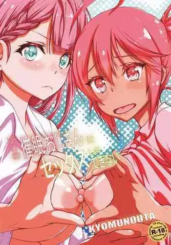 Pro no Saimin Oji-san wa Sex shika Dekinai | We Can't Have Sex With Anyone But This Old Hypno Professional